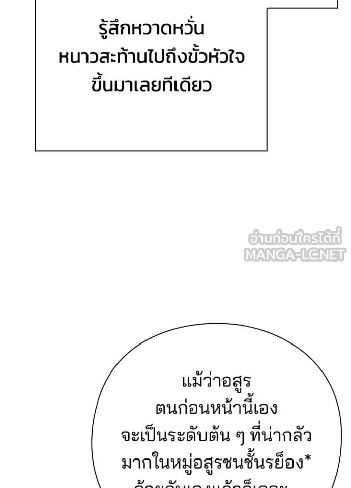 Night of the Ogre ตอนที่ 83 หน้า 40