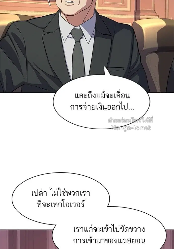 Reborn Rich ตอนที่ 25 หน้า 64