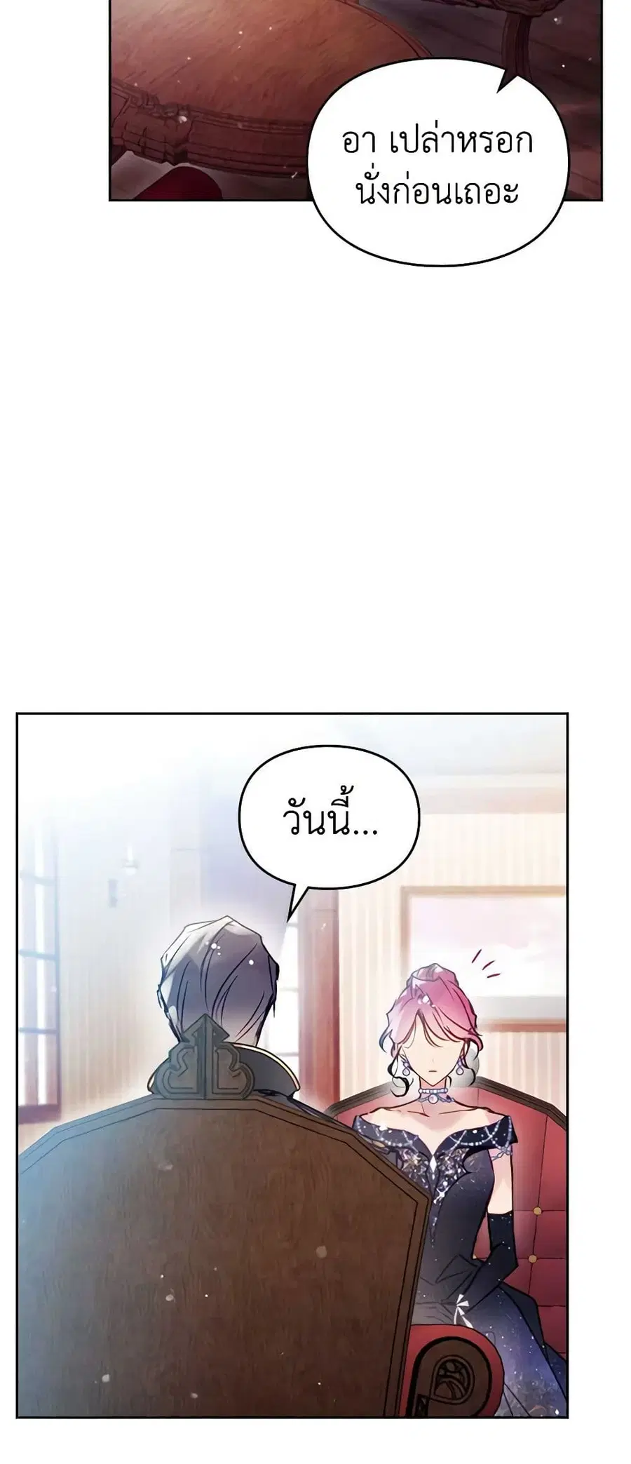 Death Is The Only Ending For The Villainess ตอนที่ 150 หน้า 38