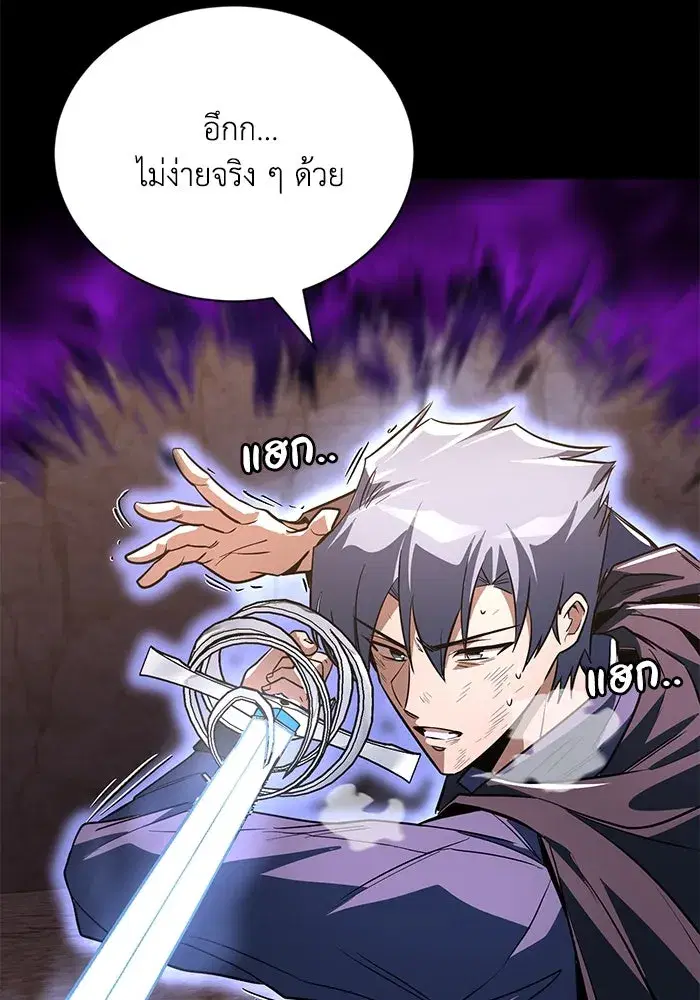 The Lazy Lord Masters the Sword ตอนที่ 115 หน้า 85