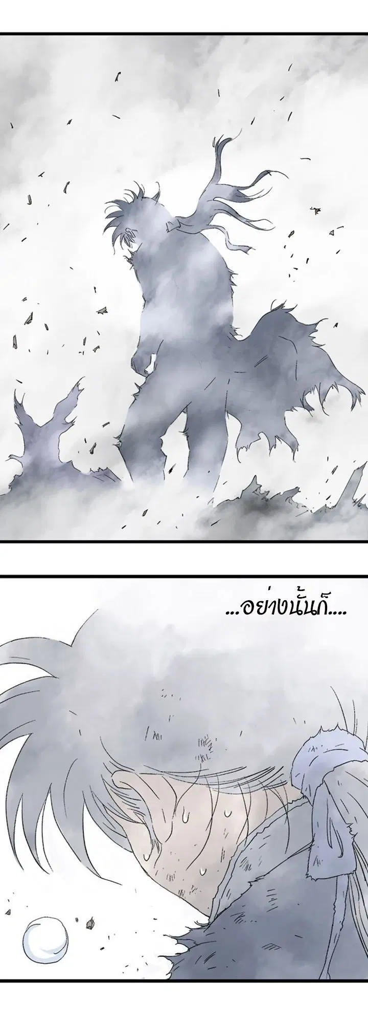 Gosu ตอนที่ 185 หน้า 41