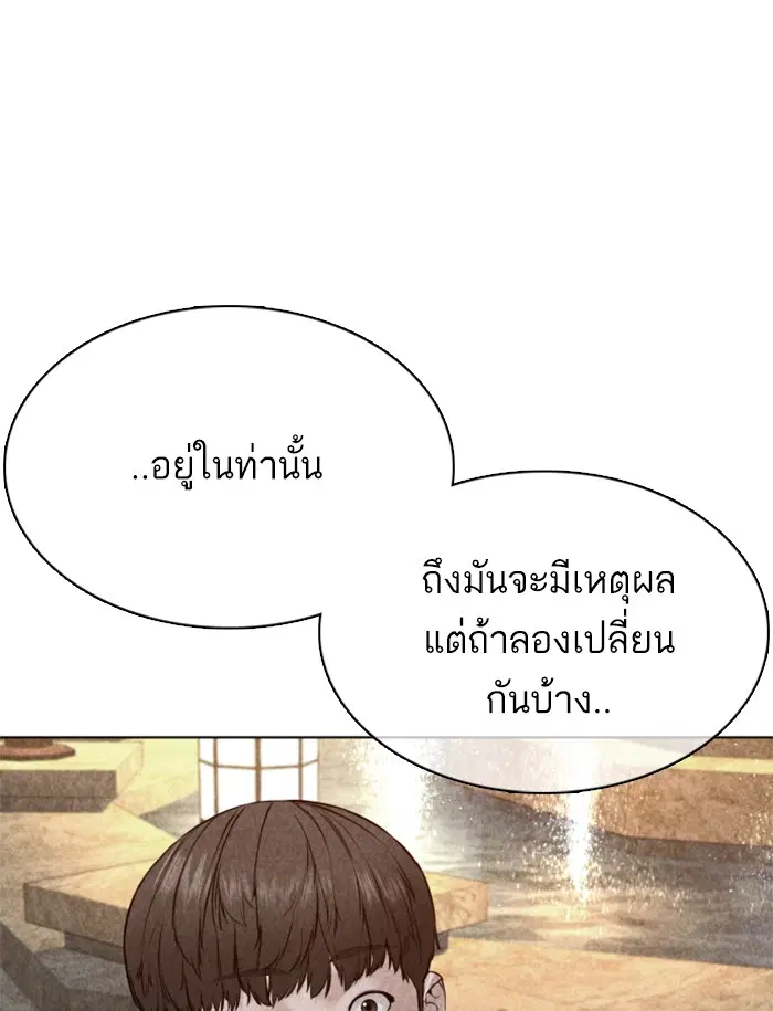 How to Fight ตอนที่ 85 หน้า 52