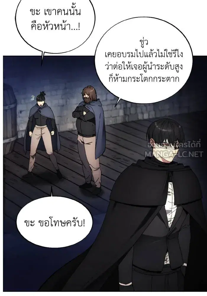 How to Live as a Villain ตอนที่ 120 หน้า 18