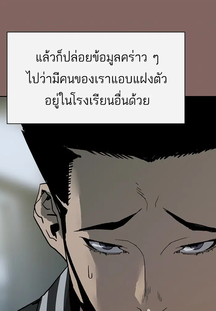 Weak Hero ตอนที่ 207 หน้า 64