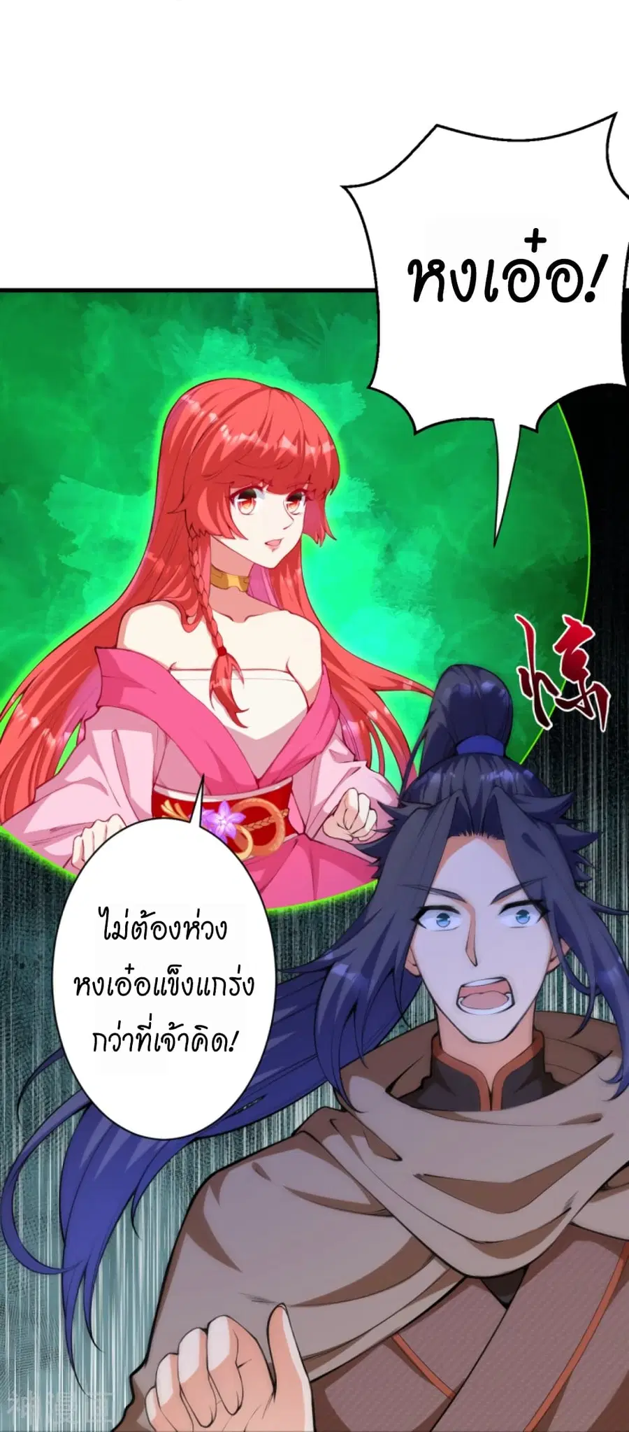 Against the Gods ตอนที่ 440 หน้า 38