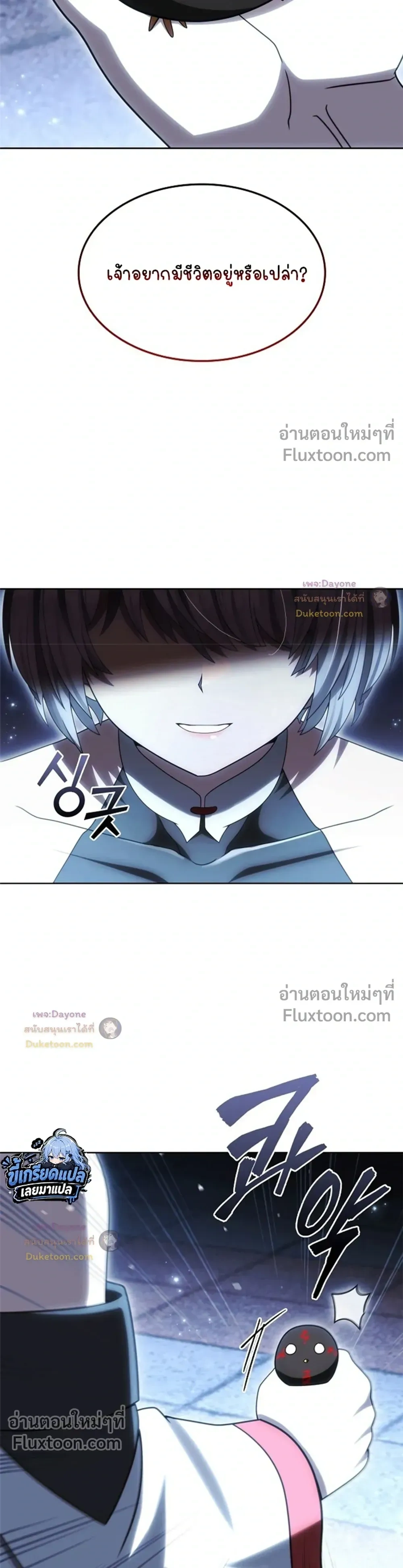 Part-Time Grim Reaper ตอนที่ 63 หน้า 35