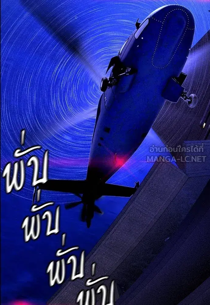 Jungle Juice ตอนที่ 172 หน้า 174