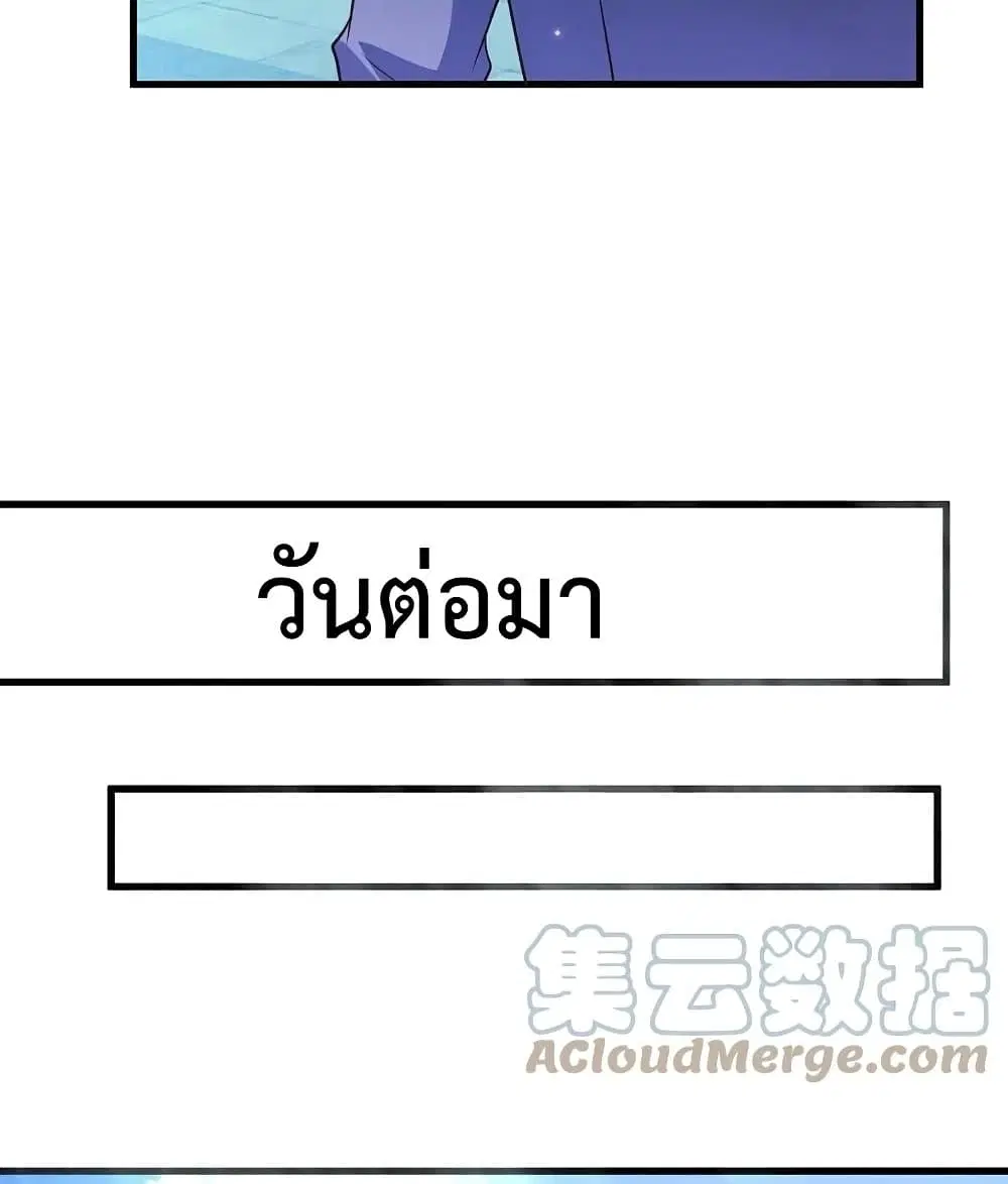 The Legend God of War in The City ตอนที่ 219 หน้า 19