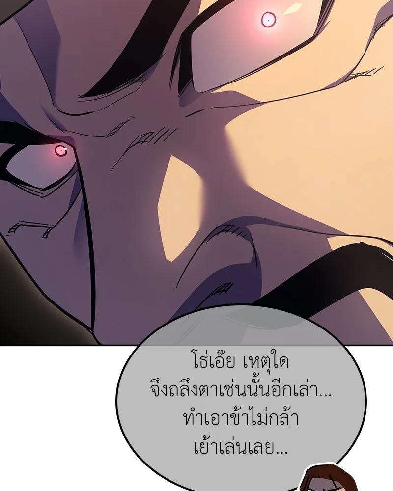 I Reincarnated As The Crazed Heir เกิดอีกทีเป็นว่าที่ประมุขลัทธิมาร ตอนที่ 142 หน้า 152