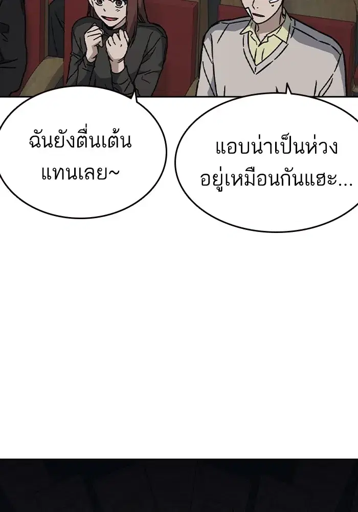Study Group ตอนที่ 235 หน้า 79