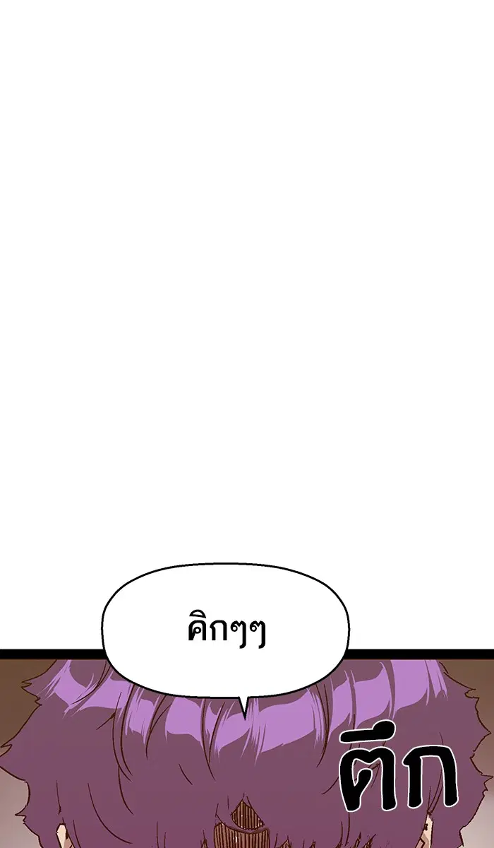 Weak Hero ตอนที่ 106 หน้า 35