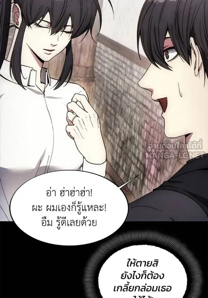 How to Live as a Villain ตอนที่ 199 หน้า 15