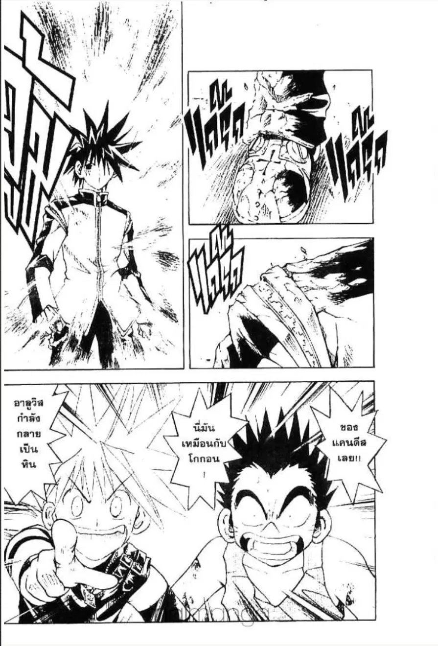 MÄR ตอนที่ 133 หน้า 6