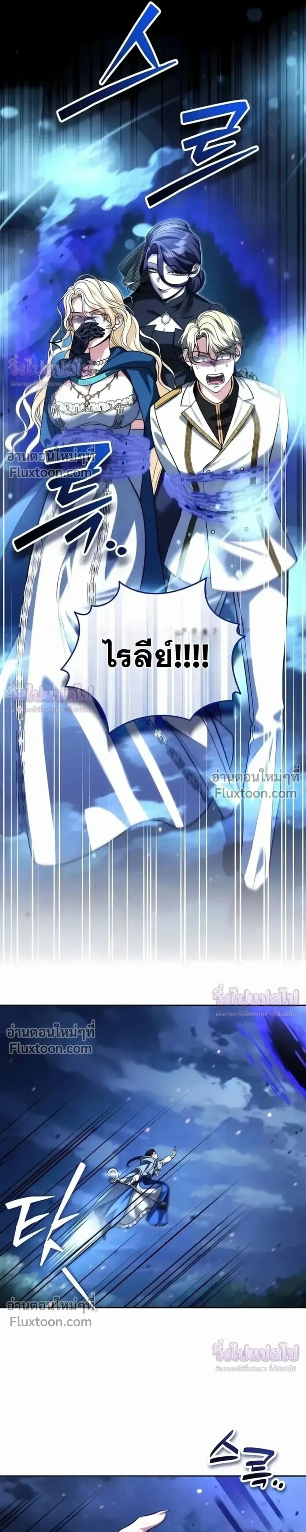 Sovereign of the Infinite Clones ร่างโคลนของฉันกำลังกลายเป็นตำนาน ตอนที่ 78 หน้า 22