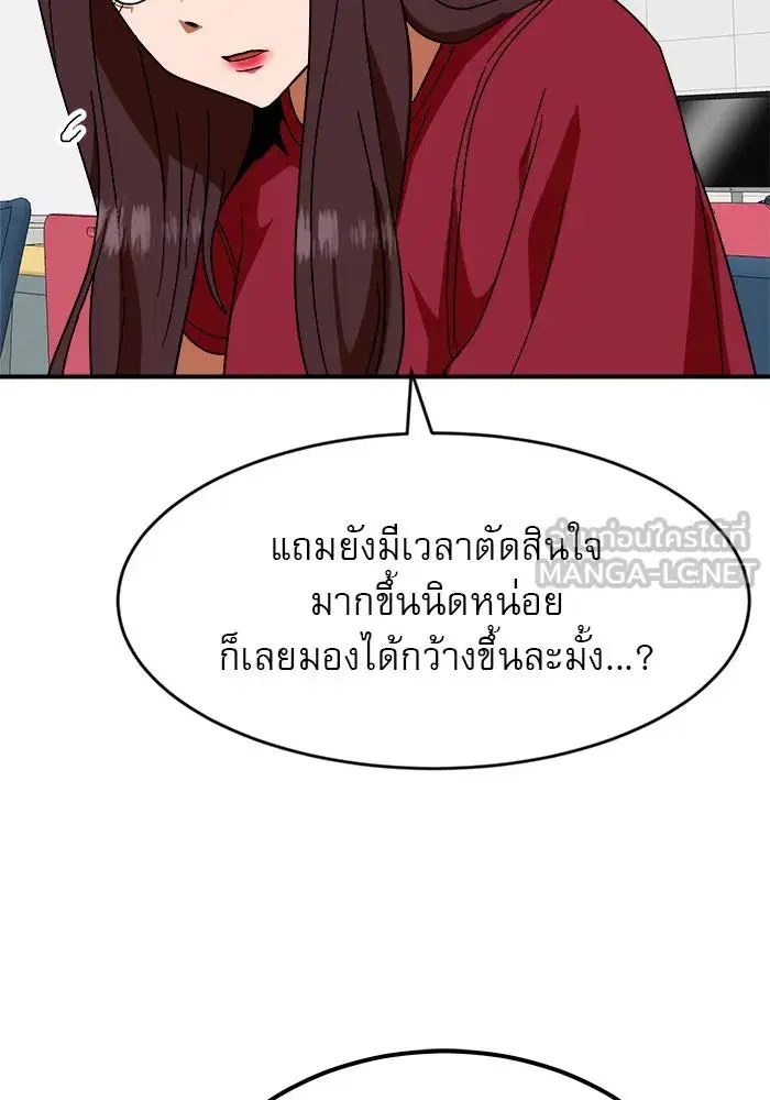 Double Click ตอนที่ 59 หน้า 6
