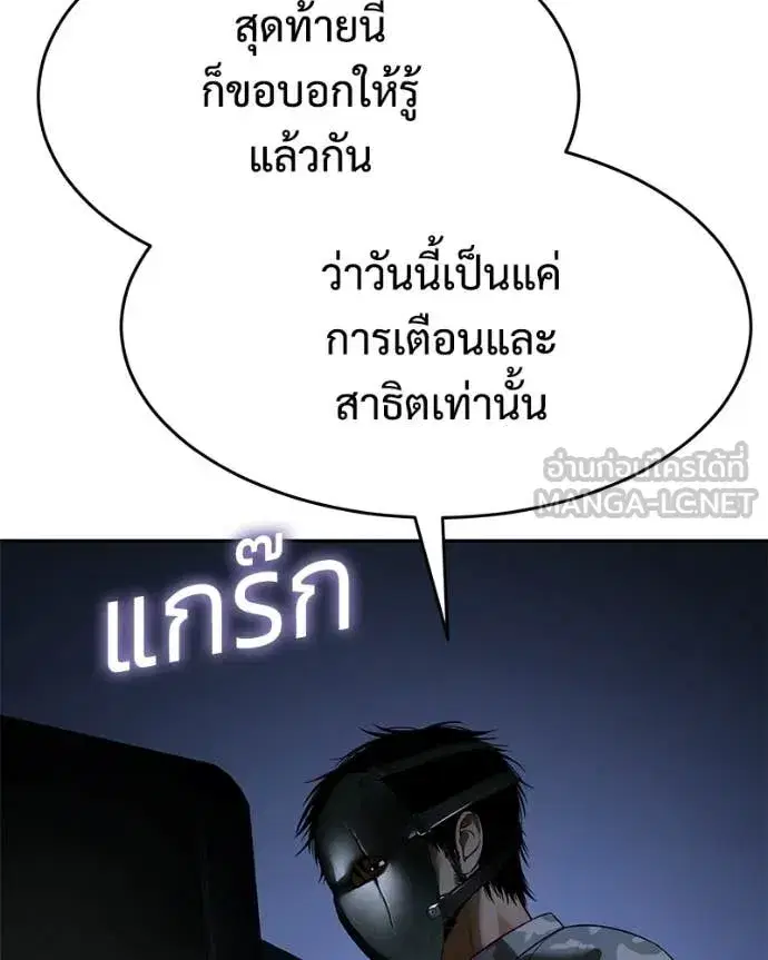 Baek XX ตอนที่ 153 หน้า 165