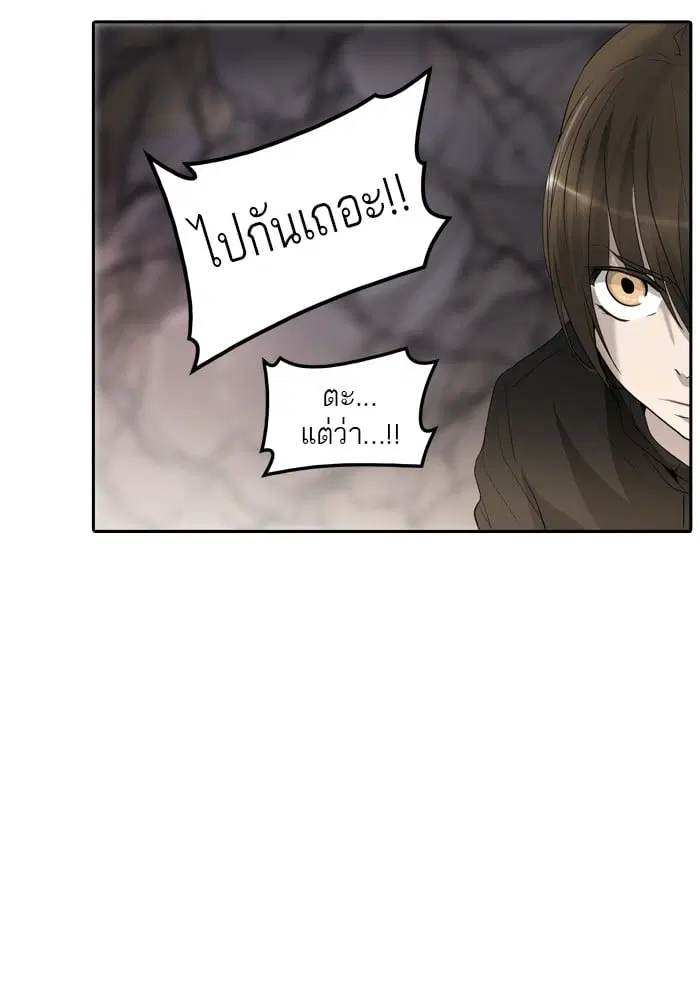 Tower of God ตอนที่ 350 หน้า 9
