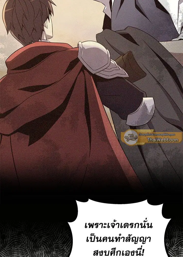 Arcane Sniper ตอนที่ 154 หน้า 116