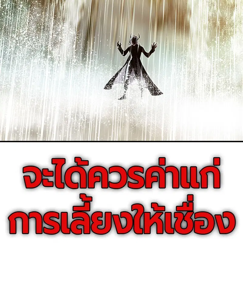 Jungle Juice ตอนที่ 25 หน้า 134