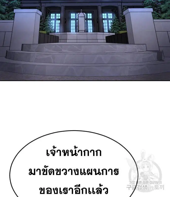 The Boy of Death ตอนที่ 154 หน้า 215