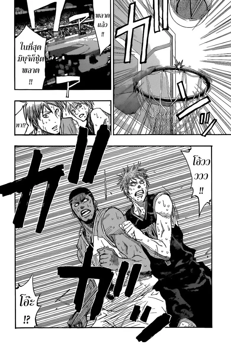Kuroko no Basuke ตอนที่ 258 หน้า 13
