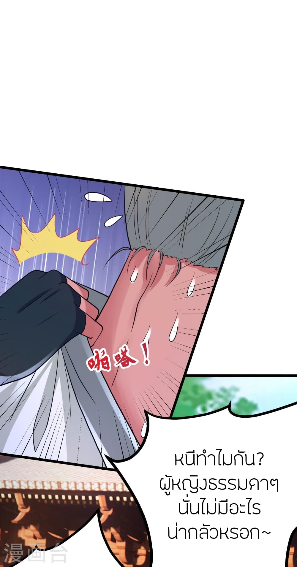 Banished Disciple’s Counterattack ราชาอมตะผู้ถูกขับไล่ ตอนที่ 436 หน้า 75