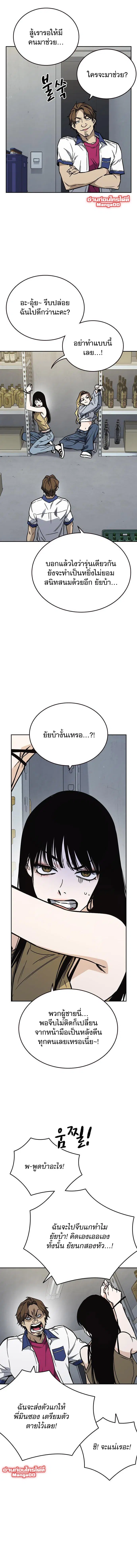 Study Group ตอนที่ 183 หน้า 6