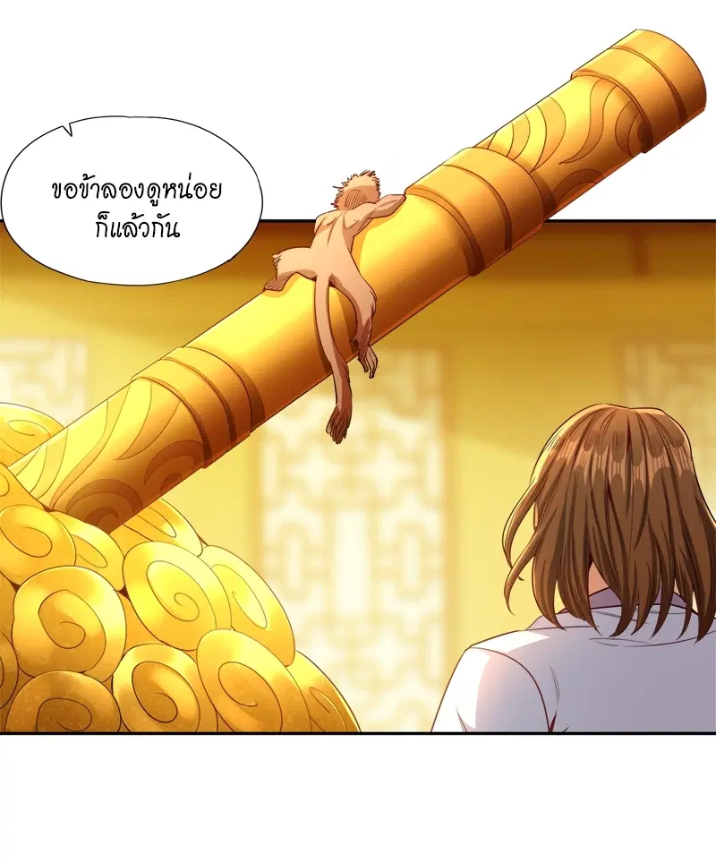 The Time of Rebirth ตอนที่ 111 หน้า 36