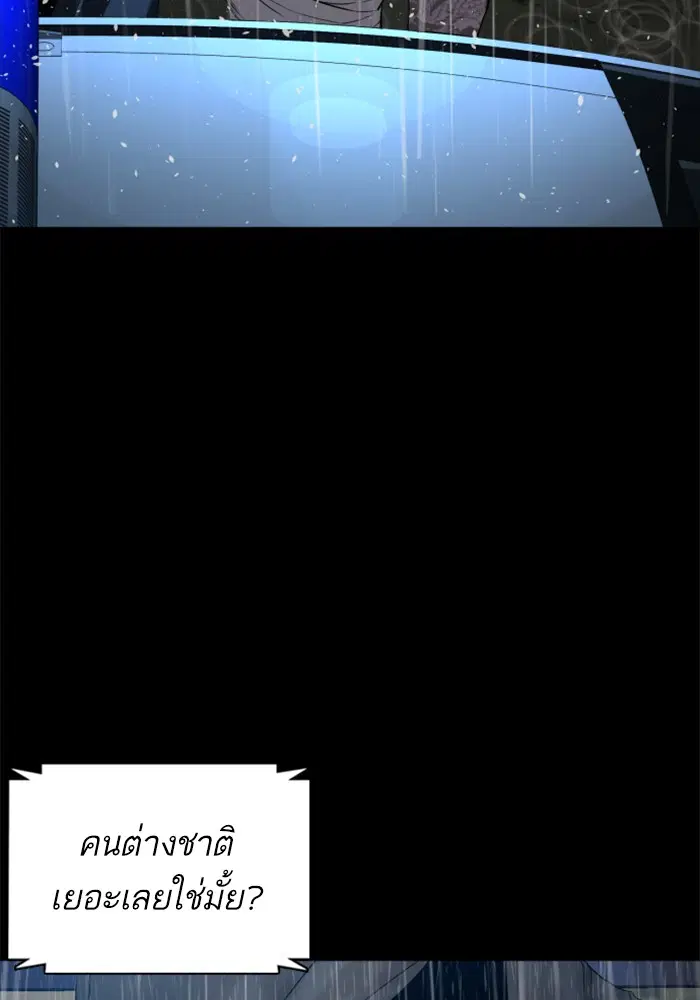 How to Fight ตอนที่ 94 หน้า 44