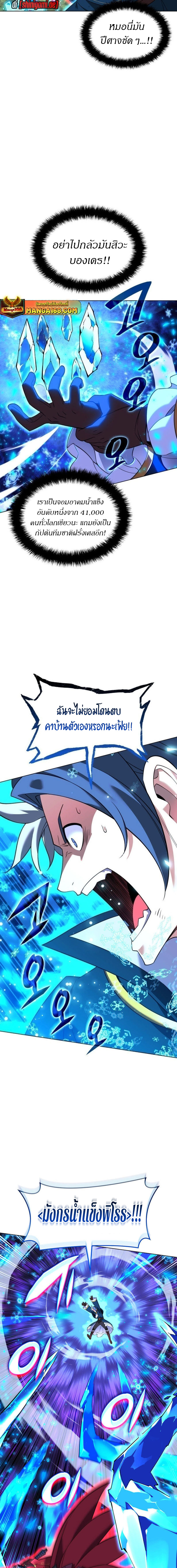 Overgeared จ้าวแห่งยุทธภัณฑ์ ตอนที่ 209 หน้า 19