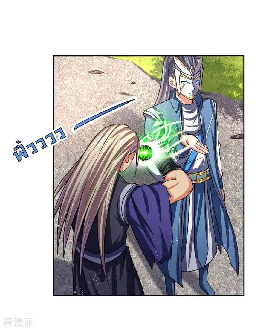 Shenwu Tianzun ตอนที่ 65 หน้า 15