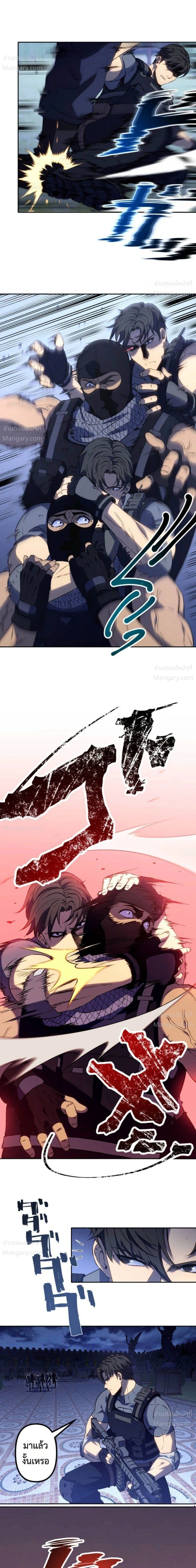 Mr. War: The Ultimate Ex-Soldier – มิสเตอร์วอร์: อดีตทหารที่แข็งแกร่งที่สุด ตอนที่ 1 หน้า 21