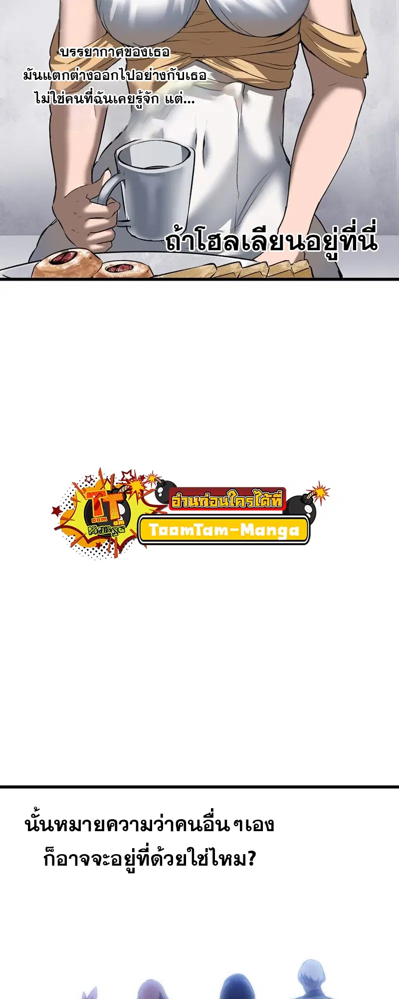 Survival Of Blade King ตอนที่ 196 หน้า 5