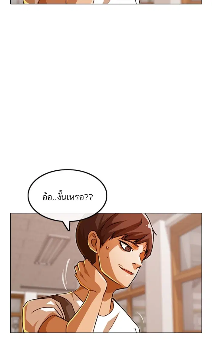 Random Chat ตอนที่ 84 หน้า 40