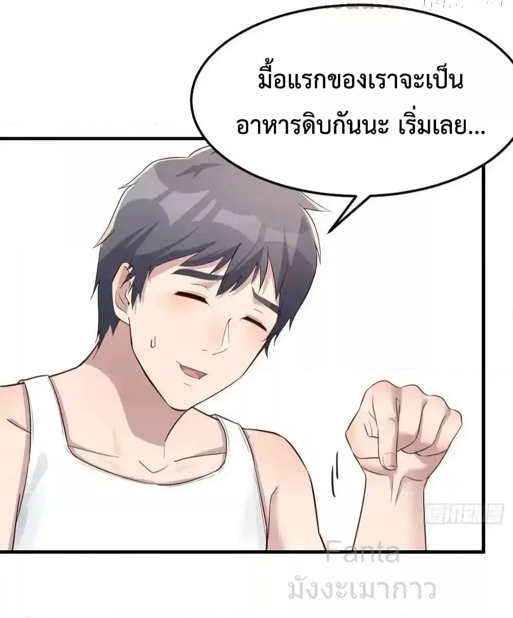 My Twin Girlfriends Loves Me So Much ตอนที่ 242 หน้า 28