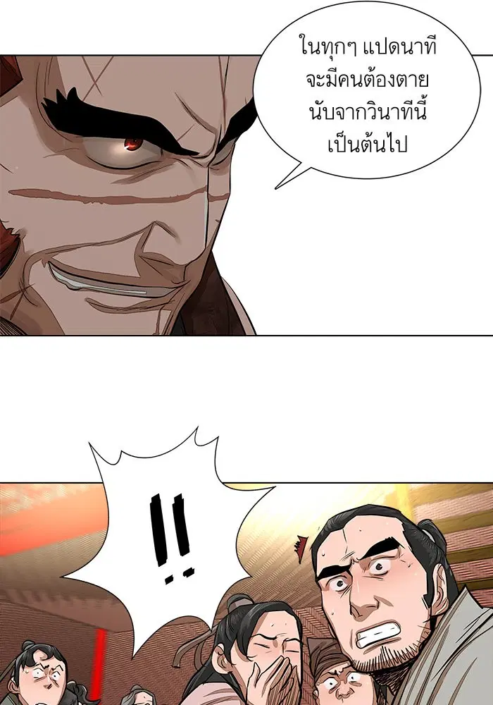 Escort Warrior ตอนที่ 48 หน้า 18
