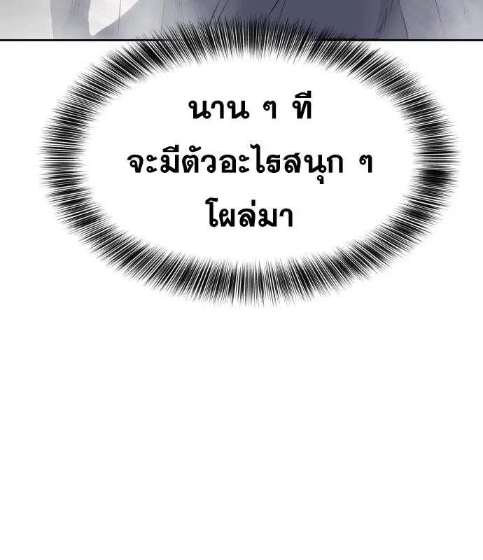 The Boy of Death ตอนที่ 152 หน้า 31