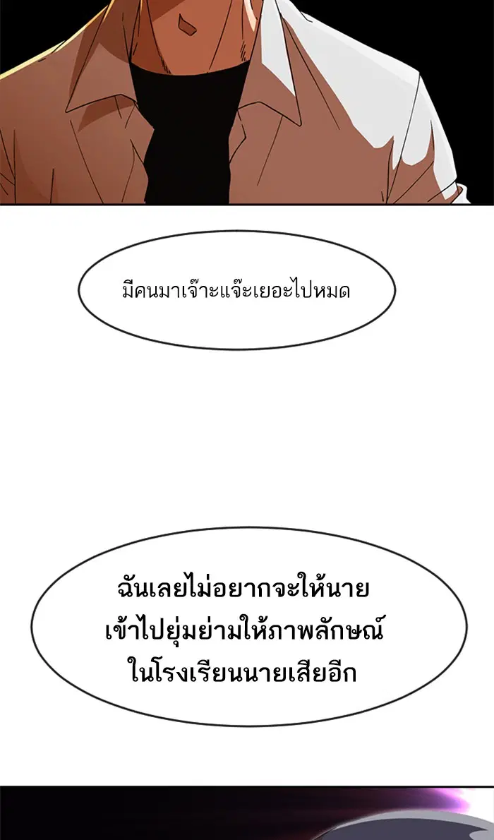 Random Chat ตอนที่ 240 หน้า 116