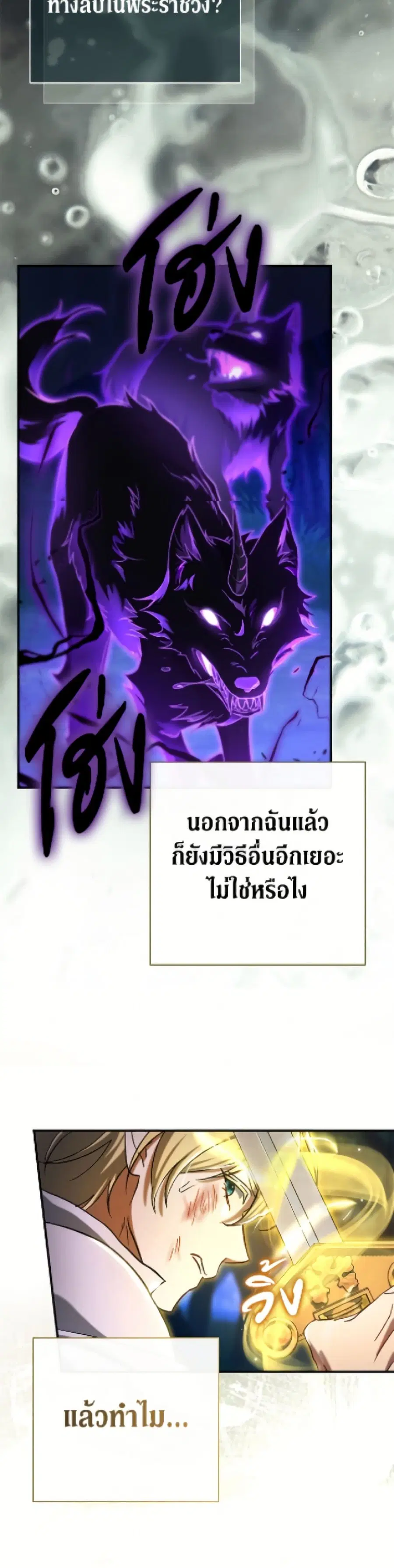The Villain’s Match Is Too Perfect – คู่ดูตัวของนางร้ายเพอร์เฟกต์เกินไป ตอนที่ 94 หน้า 33