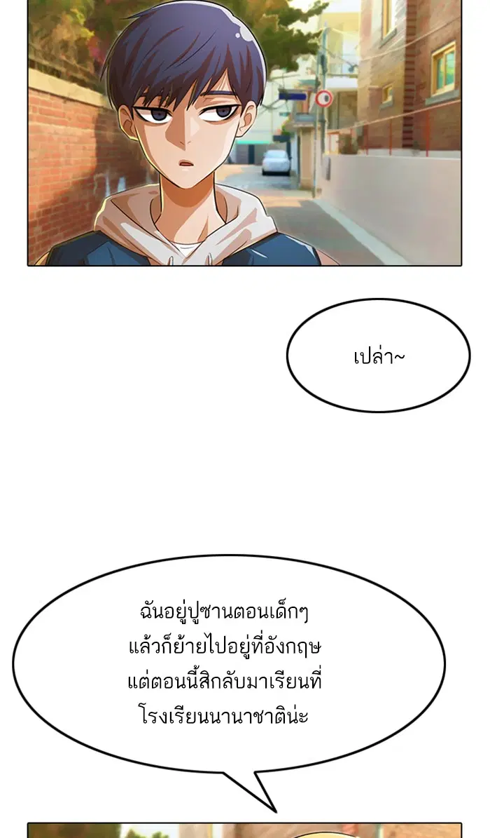 Random Chat ตอนที่ 129 หน้า 72