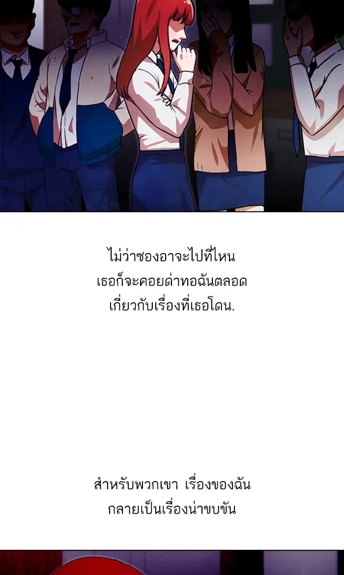 Random Chat ตอนที่ 110 หน้า 118