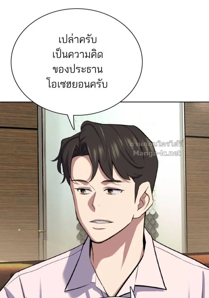 Reborn Rich ตอนที่ 169 หน้า 73