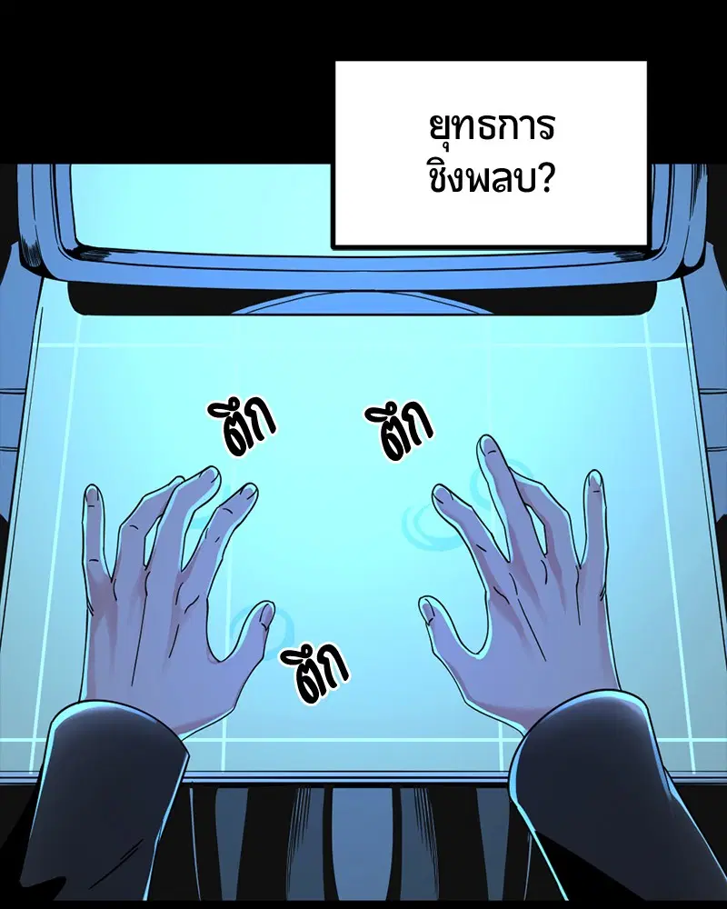 HERO KILLER ตอนที่ 53 หน้า 118