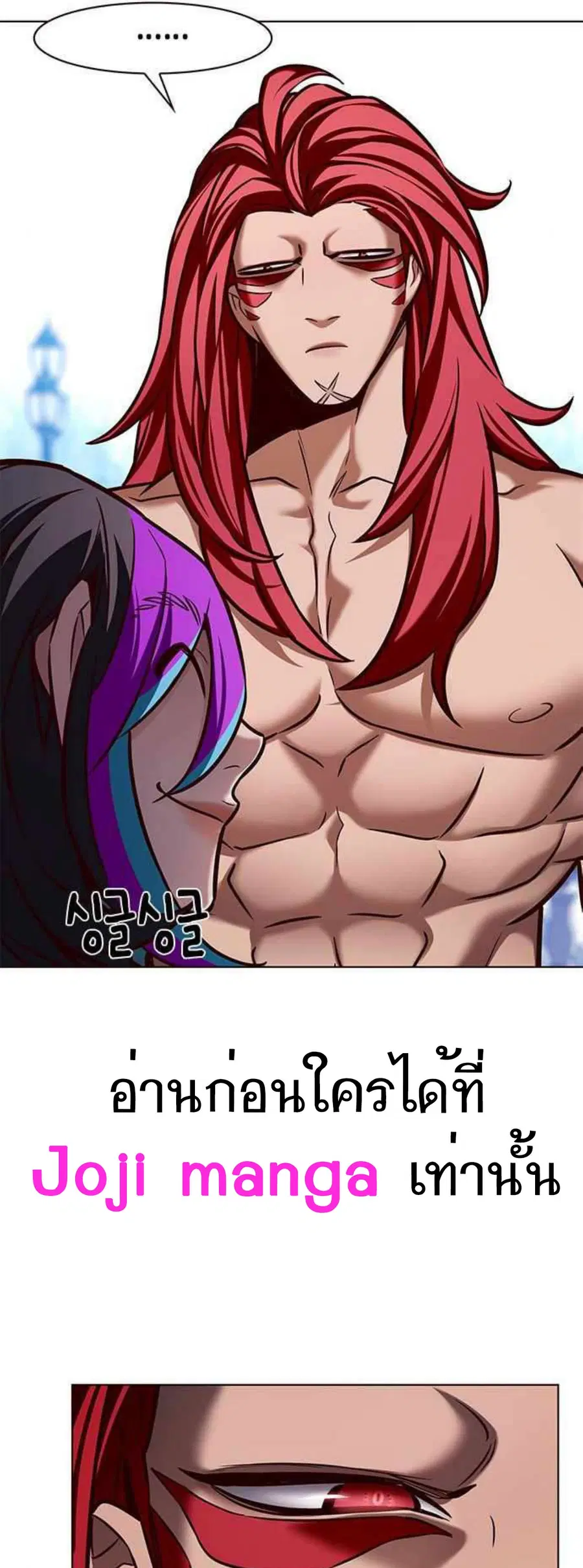 Eleceed ตอนที่ 195 หน้า 36