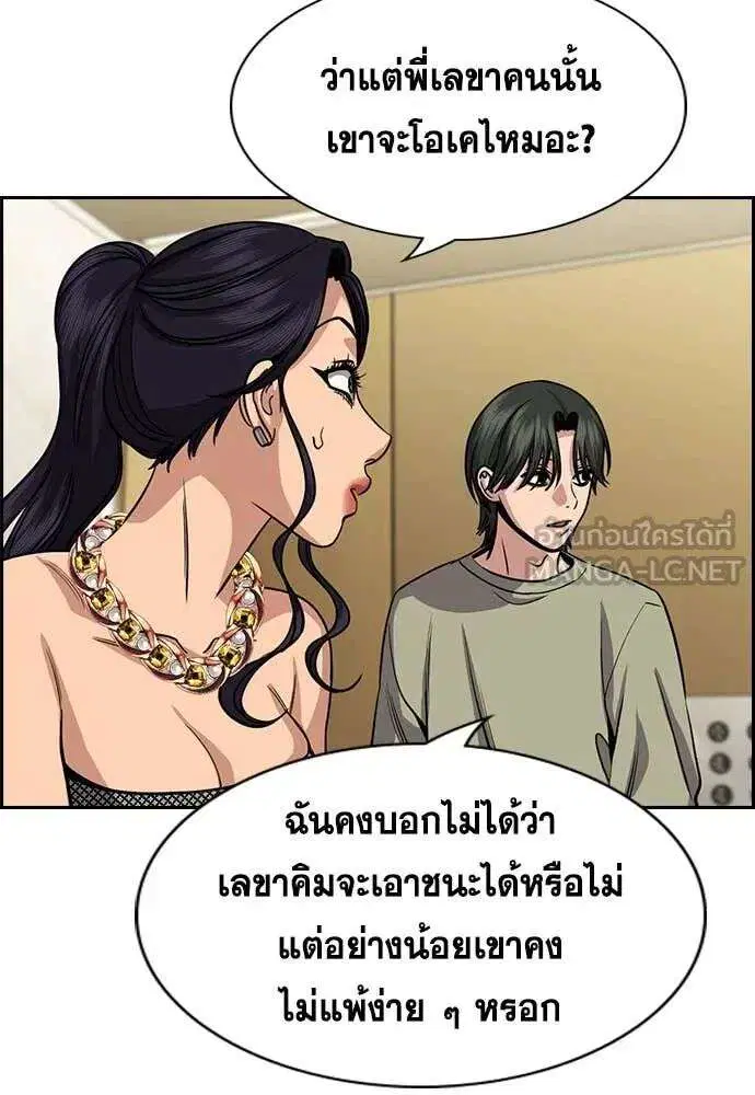 True Education ตอนที่ 237 หน้า 66