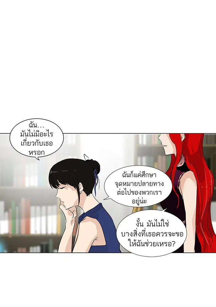 Tower of God ตอนที่ 191 หน้า 24