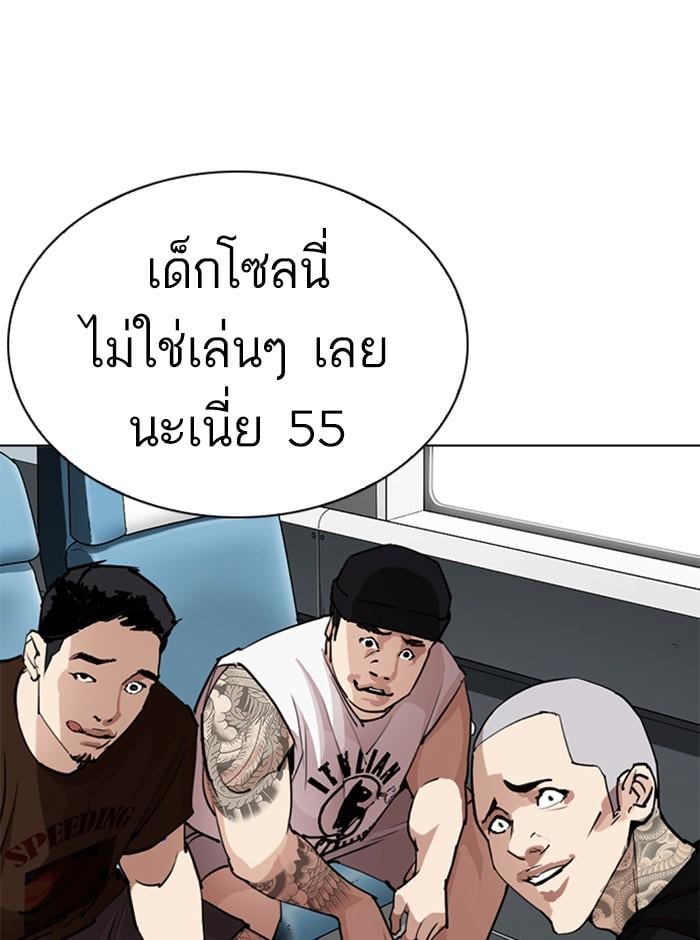 Lookism ตอนที่ 254 หน้า 100