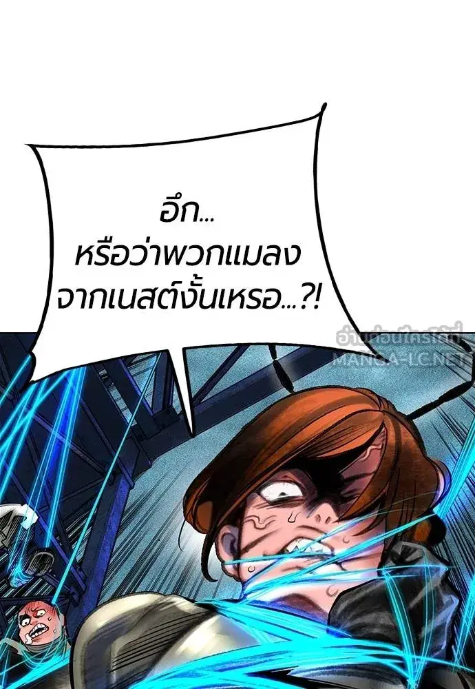 Jungle Juice ตอนที่ 150 หน้า 17