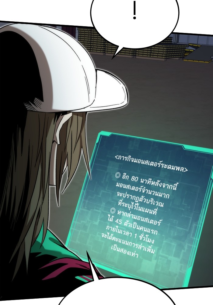 Ultra Alter แอ็กรองสตรองโคตร ตอนที่ 81 หน้า 170
