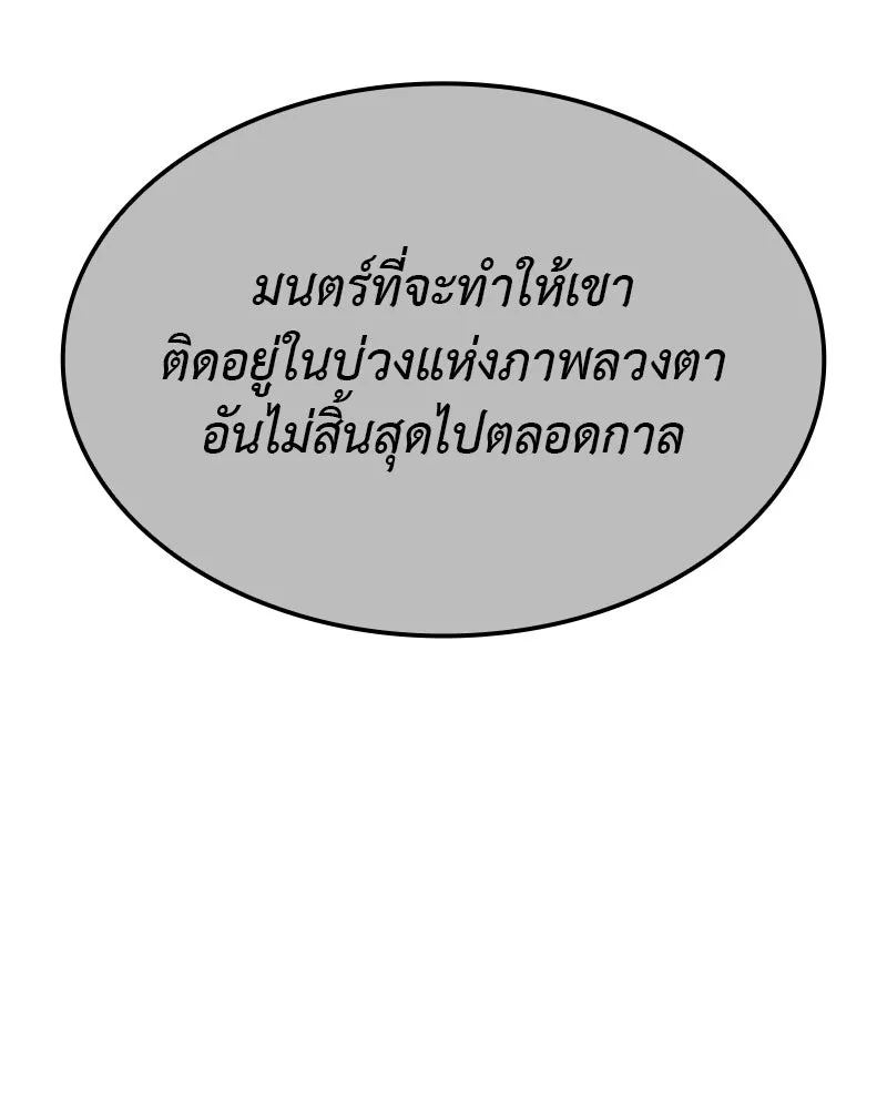 I Reincarnated As The Crazed Heir เกิดอีกทีเป็นว่าที่ประมุขลัทธิมาร ตอนที่ 125 หน้า 100